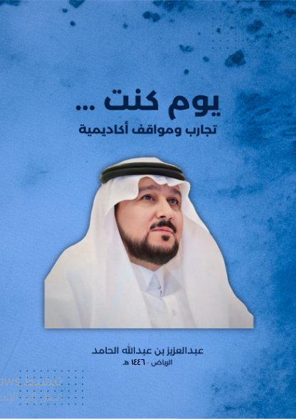 يوم كنت
